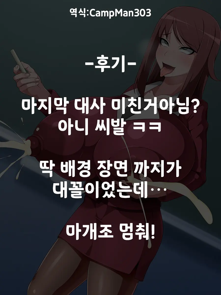 Uranama - Ura Seitai Seikei Ni Dohamari Shita Hitozuma Onna Kyoushi | 우라나마 - 뒷세계의 생체 성형에 푹 빠진 유부녀 교사